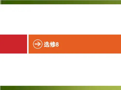Unit 1 A land of diversityPPT(完整版)