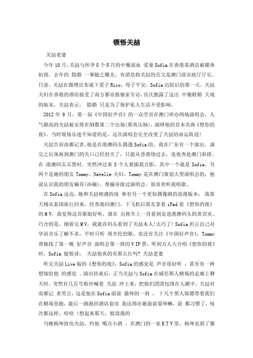 领悟关喆