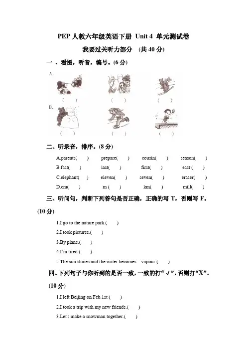 PEP人教版六年级英语下册unit 4 then and now 单元测试卷(含答案)