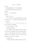幼儿园中班音乐——《小老鼠打电话》