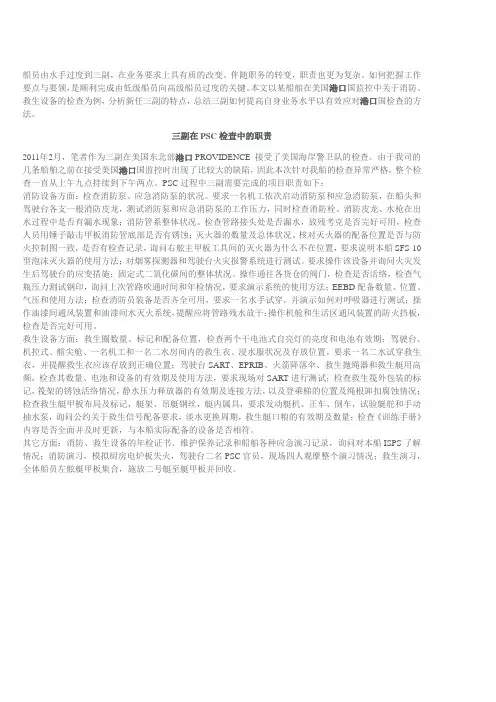 PSC2