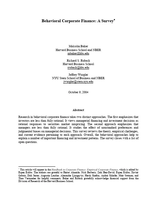 行为金融学的综述--Behavioral Corporate Finance： A Survey -- Baker Ruback Wurgler