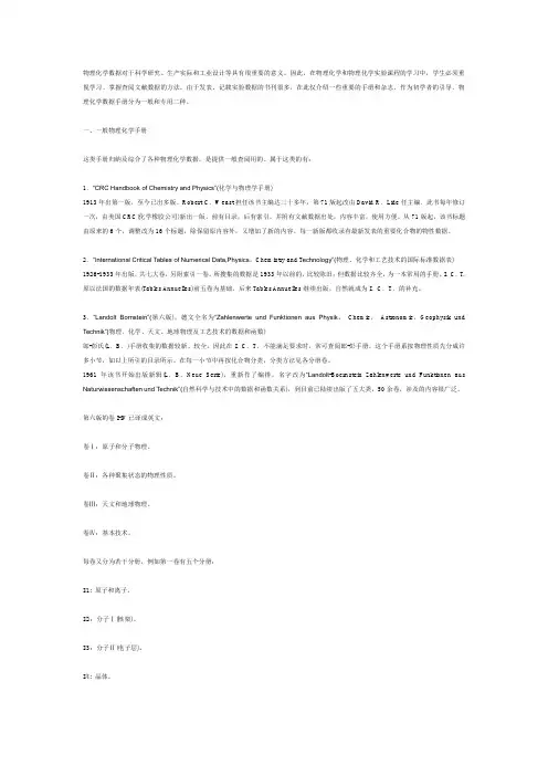 手册列表