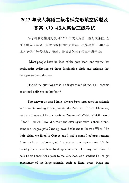 20XX年成人英语三级考试完形填空试题及答案(1)-成人英语三级考试.doc