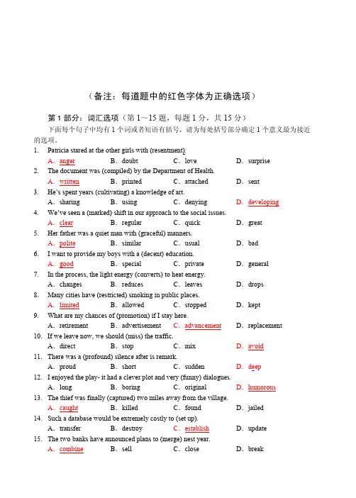 2010年职称英语考试理工类B级真题及参考答案