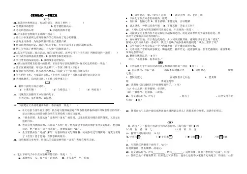 曹刿论战中考题汇总