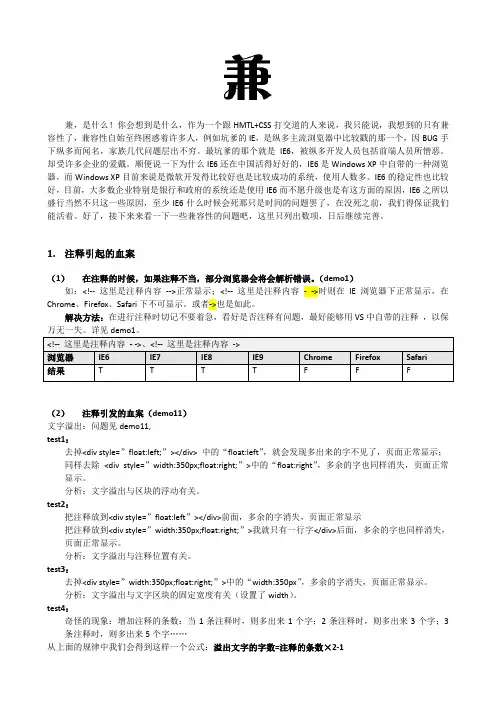史上最全IE6.IE7.IE9.IE10.谷哥.火狐各浏览器网页兼容性介绍总结