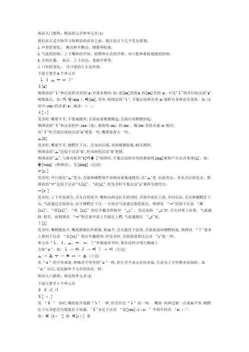 韩语变音规律