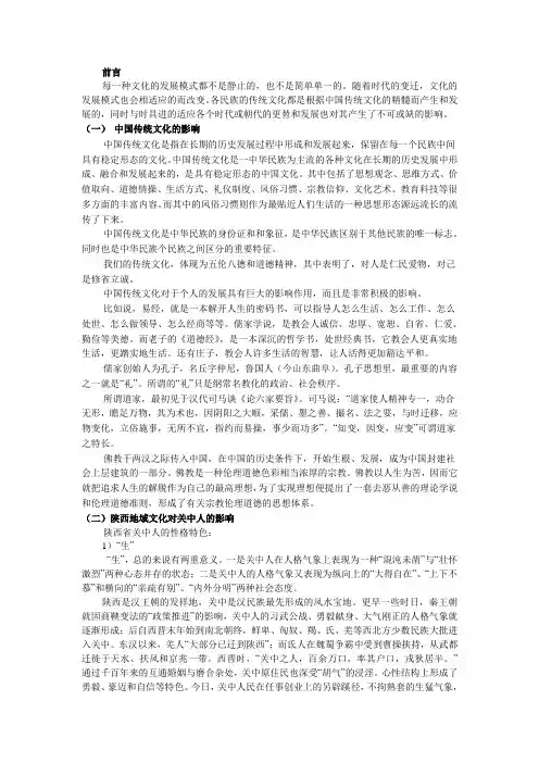 陕西    民俗文化