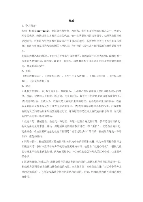 2015教师招聘必考之教育学十大人物(1)