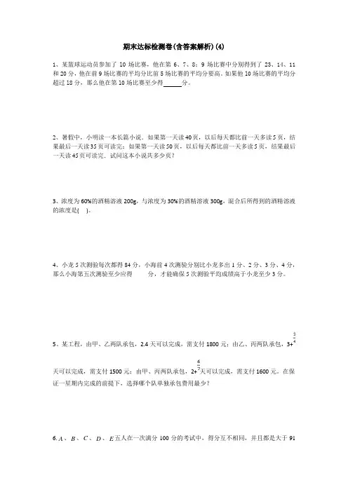 【三套试卷】2021年西宁市小学数学小升初练习试题(及答案)(5)