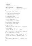 生物补充习题答案 八年级