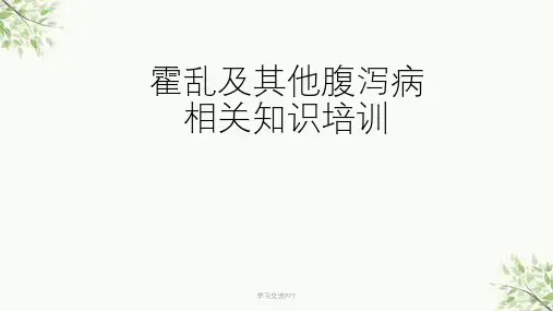 肠道门诊培训课件