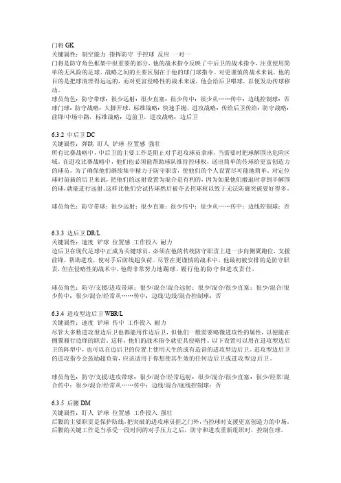 FM关键属性