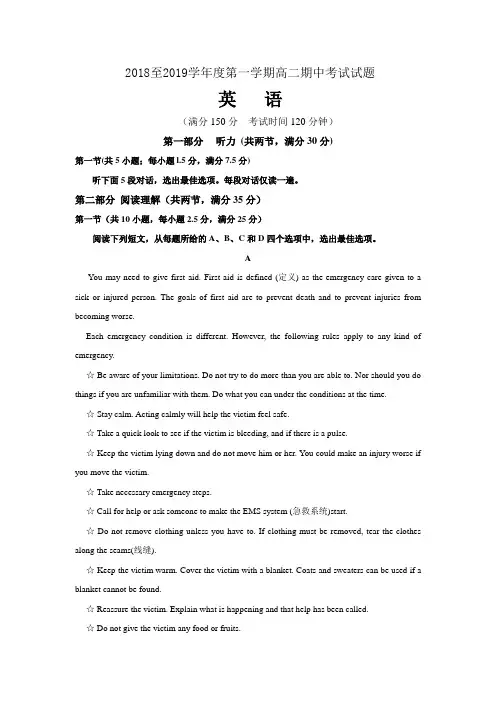 海南省儋州一中2018-2019学年高二上学期期中考试英语---精校Word版含答案