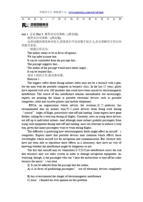 阅读·简答分册40天攻克大家英语四级