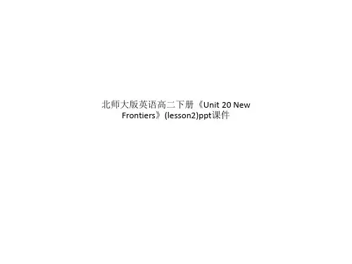 北师大版英语高二下册《Unit 20 New Frontiers》(lesson2)ppt课件