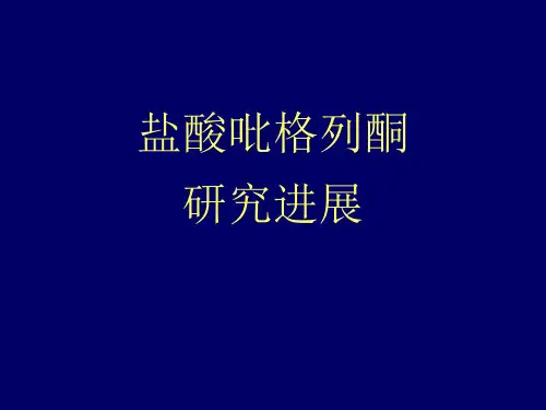 吡格列酮研究进展精选PPT
