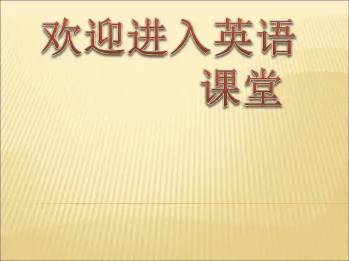 三年级下册英语课件-《Unit 2 My Family》 陕旅版 (共52张PPT)