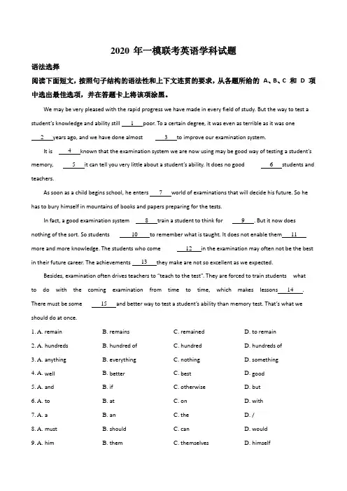 2020年广东省广州市东圃中学中考一模联考英语试题(解析版)
