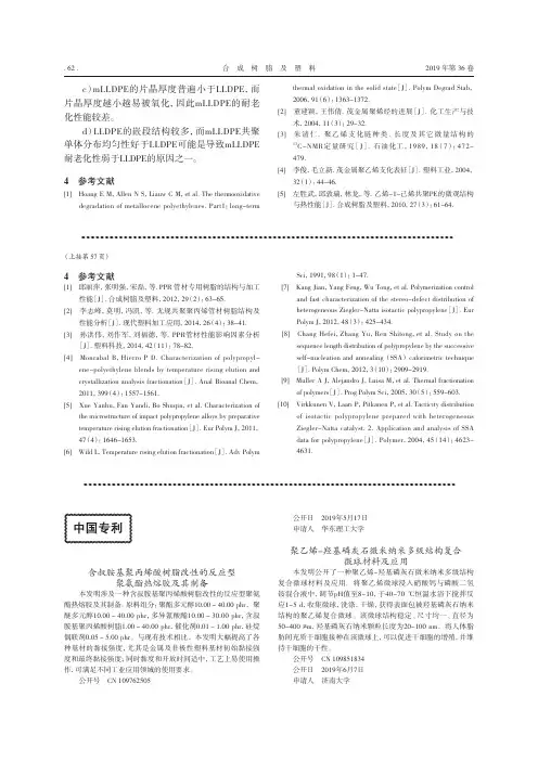 中国专利