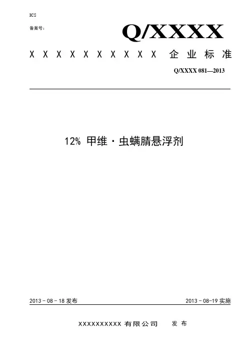 12% 甲维
