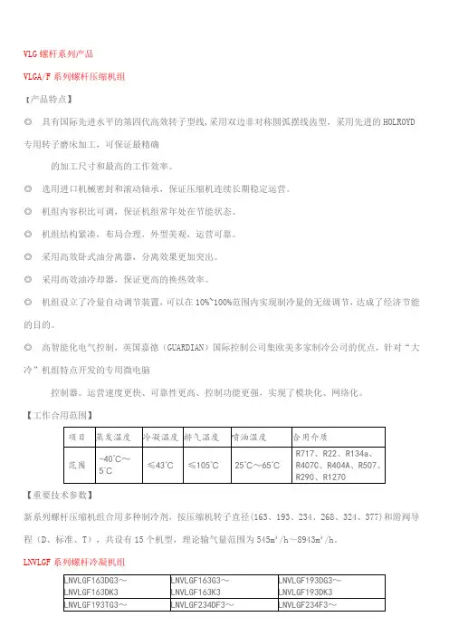 压缩机技术资料