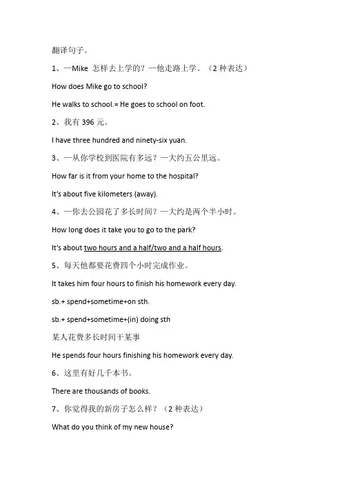 unit3翻译句子
