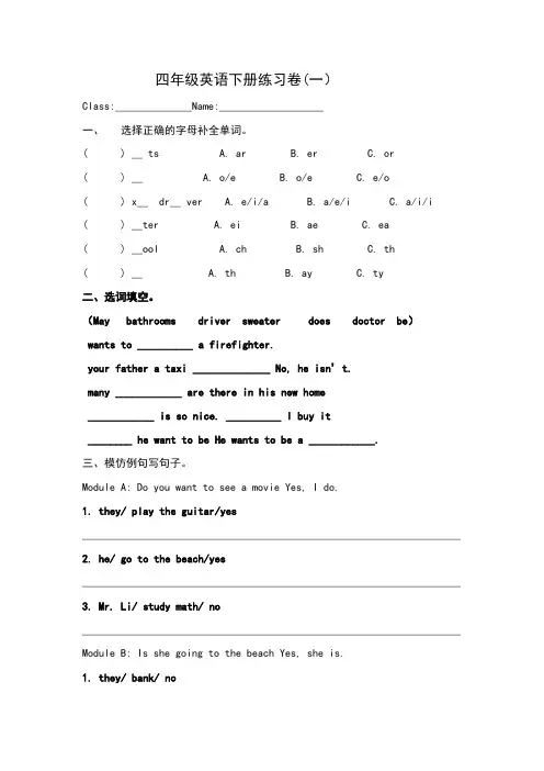 新版开心学英语四年级下册练习题 2