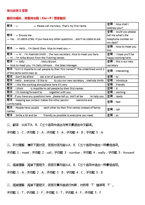 2021年电大网上形考管理英语1答案