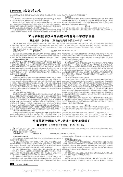 发挥英语社团的作用，促进中职生英语学习