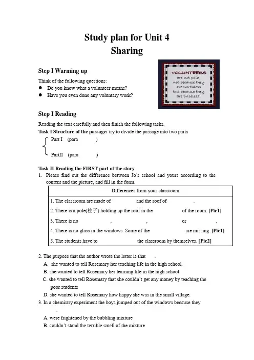 【精品学案】人教版选修七Unit 4 Sharing-Reading[配套PPT]