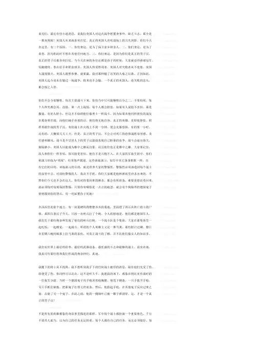 巴顿将军战前激情演说