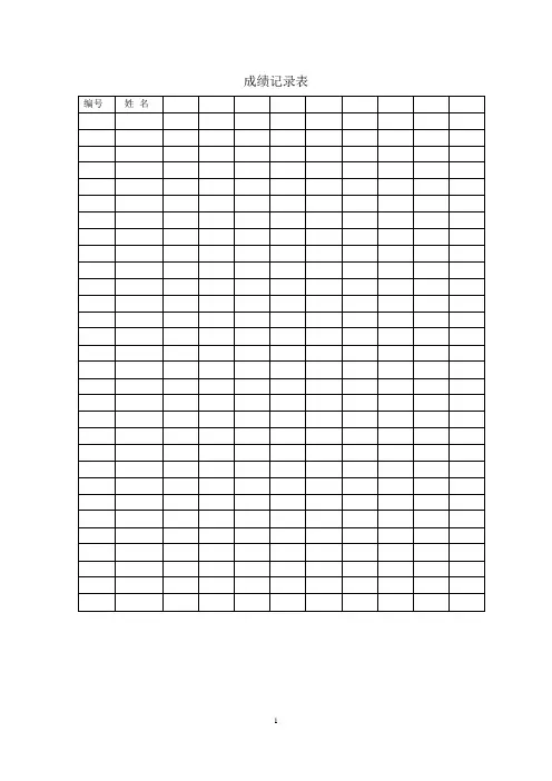 苏教版四年级数学下册电子备课稿(全册)