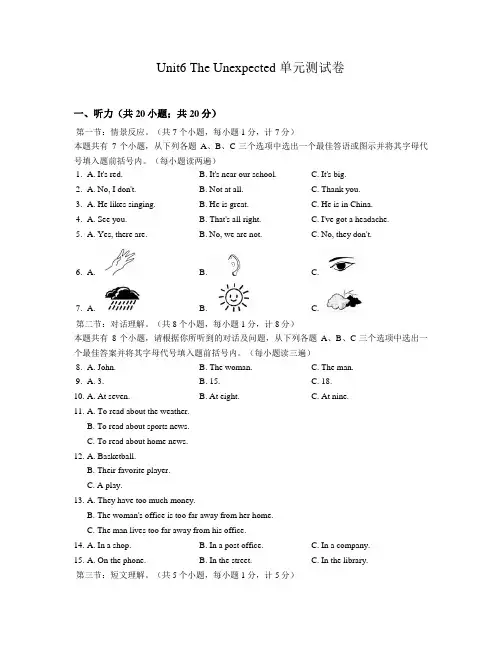 北师大版英语八上Unit6 The Unexpected单元测试卷含答案