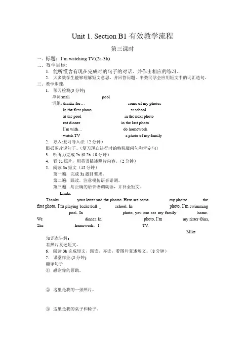 鲁教版(五四学制)七年级上册英语  Unit1 What does he look like_ 