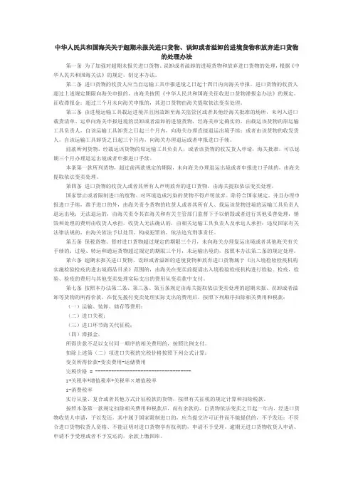 超期未报关处理办法