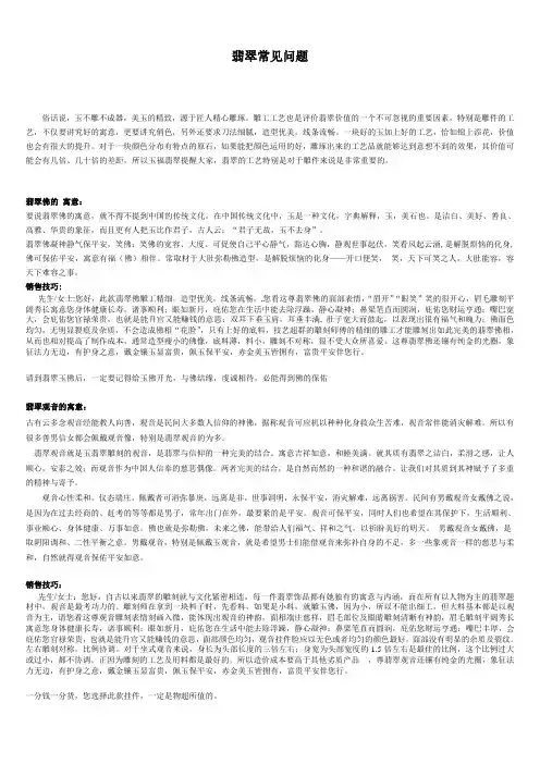 产品知识及寓意
