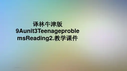 译林牛津版9Aunit3TeenageproblemsReading2.教学课件
