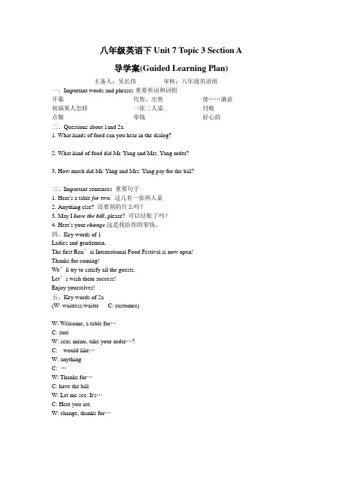仁爱英语八年级下册Unit7Topic3导学案