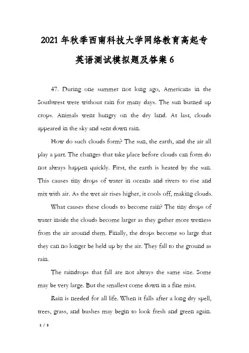 2021年秋季西南科技大学网络教育高起专英语测试模拟题及答案6