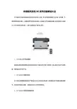 布朗新风系统BE系列功能解说大全