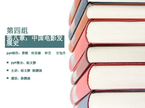 影视艺术概论ppt课件