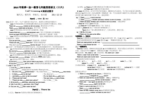 牛津译林版七年级上册unit7单元语法讲解与练习doc