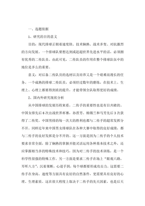 开题报告范文样本3篇