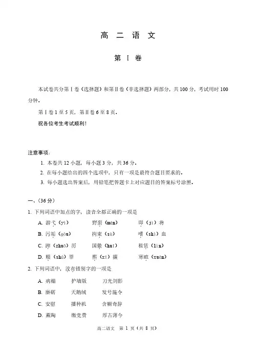 天津市红桥区2022-2023学年高二上学期期末考试语文试题