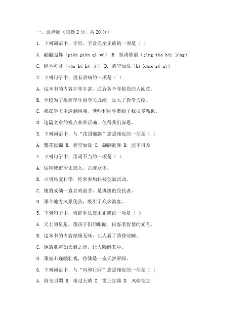 五年级第十册语文期末试卷