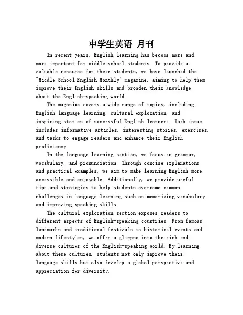 中学生英语 月刊