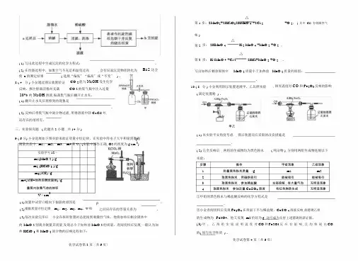 2017年浙江省杭州市中考化学试卷