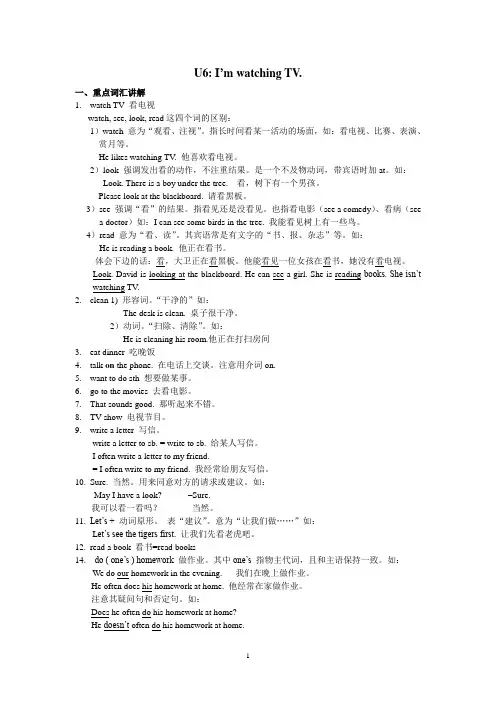 人教版七年级下Unit6知识点+练习(无答案)预习版